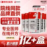 神奇 金乌骨通胶囊 0.5g*60粒/瓶*5瓶