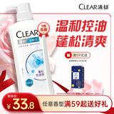清扬女士去屑洗发水 控油蓬松500g 弱酸氨基酸留香洗头膏京东热门商品