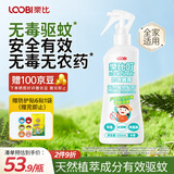 乐比（LOOBI）乐比叮韩国进口植物防护喷雾户外防叮咬儿童成人防护花露水200ml