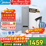 美的（Midea）净水器白泽1000G pro5年RO反渗透0阻垢剂 家用厨下式净饮机 直饮过滤器 触控屏双出水pro升级款