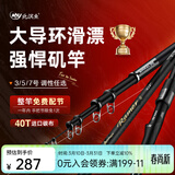 北溟鱼强悍二代矶竿滑漂竿路滑进口大导环远投矶钓竿超轻超硬矶钓竿 3.9m 3号 强悍二代单竿+礼包