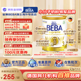 雀巢（Nestle）BEBA至尊 6HMO 婴幼儿奶粉3段830g 贝巴 安全批次2027.09 3段 1罐 【安全批次 52560742F1 】27年9月