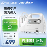鱼跃吸痰器7E-C家用中老年电动吸痰器便携式吸痰器带30根吸痰管