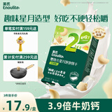 英氏（Engnice）婴幼儿星月泡泡饼干牛奶味 婴儿零食儿童零食磨牙饼干宝宝零食75g