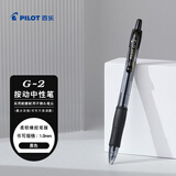 百乐（PILOT）G-2中性笔子弹头按动签字笔走珠笔刷题考试专用笔顺滑高颜值办公文具商务笔 BL-G2-10 1.0mm黑色
