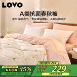 LOVOA类 抗菌防螨纤维被加厚冬被子被芯 7斤 200*230cm 粉色
