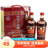 HUA TUO华佗十全酒保健酒24.5度445ml保健酒礼盒 上海老产品 扫码溯源版 445ml*2瓶 一盒含酒杯一只