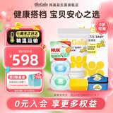 拜奥婴幼儿益生菌滴剂 0-3岁新生儿童可用 瑞典进口罗伊氏粘液乳杆菌 【易滴 10ml*1瓶 +nuk奶嘴】