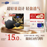 舒蔻尤妮佳3层防护超轻量立体小众质感防晒小颜口罩男女同款黑色6枚