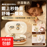 曦跃辰【四个耳机】蓝牙耳机2026新款超长续航耳夹式入耳式豆式无线降噪睡眠耳机运动适用于苹果华为小米 香槟金【两幅耳机-双蓝牙芯片5.4】超长续航