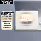 福库（CUCKOO）台式洗碗机可视化6套大容量一级能效双重除菌（电解除菌+高温除菌）双层喷淋臂CDW-CS0618TW 台式 6L