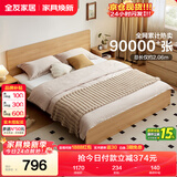 全友家居 北欧原木风板式床1.8米x2米主卧室简约现代家用木板双人大床
