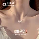 老凤祥银项链女款2026新款轻奢高级感生日礼物送女友老婆银吊坠实用走心 穗穗平安项链/玫瑰花礼盒 时尚礼品/配送国家级实验室质检证书/女生礼物