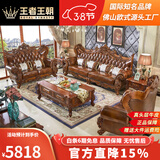 王者王朝欧式真皮沙发组合别墅客厅大户型实木雕花头层牛皮高档美式皮沙发 三人位