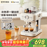 小熊（Bear）咖啡机 家用小型半自动意式 胶囊可用冷热双萃20Bar泵压 压力计 自动打奶泡 小白咖E12S7