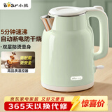 小熊（Bear）烧水壶 电热水壶 电水壶家用 智能双层防烫自动断电304不锈钢1.5L快速加热开水壶 ZDH-H15L6 