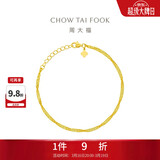 周大福水波黄金手链(工费180)15cm约2.35g EOF1140生日礼物