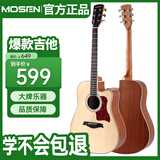 莫森（MOSEN）MS-50DM云杉单板民谣吉他 专业考级款吉它 哑光41英寸 原木色