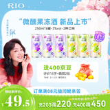 锐澳（RIO）洋酒 预调酒 鸡尾酒 果酒甜酒 微醺果冻3度甜酒 250ml*6罐