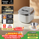 松下（Panasonic）【国家补贴】Xtra零零煲电饭煲0涂层IH家用无涂层电饭锅4-5人不锈钢胆4升一级能效SR-HFS153C-W