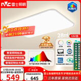 雷士（NVC）客厅大灯主灯吸顶灯led智能高端全光谱健康护眼未来光轻辰PRO