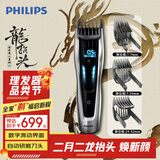飞利浦专业电动理发器成人儿童电推剪剃头电推子配修剪梳触屏控制 生日礼物送男生男友老公父亲 HC9450