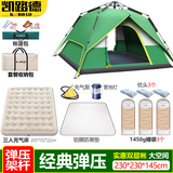 凯路德（KAIROAD）帐篷户外4-6人双层加大全自动速开野外露营防雨过夜遮阳防晒套装 弹压-双人露营套餐07