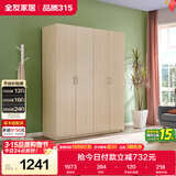全友家居衣柜卧室家用储物收纳柜一体靠墙现代简约原木风大衣柜出租屋