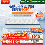 喜临门梦蝶床垫 乳胶椰棕床垫抗菌防螨独袋弹簧床垫 1.8x2米 软硬适中