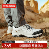 京东京造LH700徒步鞋登山鞋男静态防水防泼水防砂石休闲鞋男低帮浅灰42