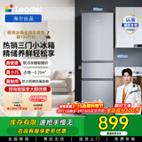 统帅（Leader）海尔冰箱出品小三门218升家用冰箱 三门三温三开门防串味 省电节能低噪宿舍租房迷你小冰箱 BCD-218LLC3EZS9二级能效