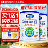 施元中老年人蛋白质粉 增强老人营养补品 糖尿成人无蔗糖术后 营养粉 【含糖款】 900g*2罐 【共1800克】
