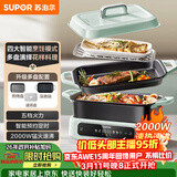 苏泊尔（SUPOR）电火锅 电煮锅电蒸锅 多功能烤鱼烤肉电热锅 火锅专用锅 分体家用电炖锅 多用途料理锅H3423FC862