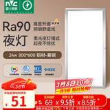 雷士（NVC）厨房灯集成吊顶铝扣板led吸顶300×600LED厨卫平板面板灯