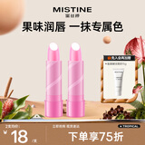 Mistine变色润唇膏小草莓水感补水保湿持久滋润唇膜礼物送女生 大草莓2支装