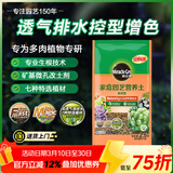 美乐棵多肉营养土养花家庭园艺植物花土花肥肥料盆栽种植多肉专用土2.5L