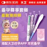 大卫半定量测排卵尊享套餐 半定量水晶12+排卵水晶18+早孕水晶6+双值1