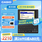 卡西欧电子词典 E-S100BK 2024新教材英汉牛津英语电子词典中高考词汇拓展学习机石墨黑