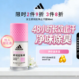 阿迪达斯（adidas）女士舒润走珠止汗露滚珠香体液50ml 腋下止汗 去臭净味 滋润护肤
