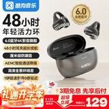 酷狗【千元级·澎湃双擎】6.0蓝牙耳机耳夹式无线不入耳运动跑步音乐游戏超长续航开放骨传导概念KG280