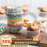 杰凯诺蛋糕纸杯PVC筒高温油纸杯 烘焙马芬蛋糕纸杯 烘培纸托200个 