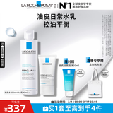 理肤泉【黄子弘凡同款】控油水乳两件套保湿去角质护肤品礼物新旧版随机