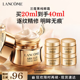 兰蔻菁纯眼霜20ml 滋润淡纹润泽紧致抗衰老护肤品礼盒送女友生日礼物