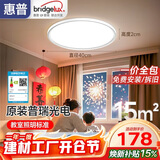 惠普普瑞护眼卧室灯吸顶灯超薄超亮LED儿童房间书房灯具 晨之光包安装