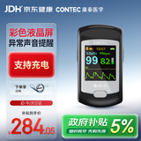 CONTEC康泰医用血氧仪指夹式氧饱夹心率脉率检测仪CMS50E家用老人