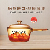 康宁餐具  晶彩锅琥珀玻璃锅家用婴儿辅食锅奶锅单柄锅 1L单柄锅VSP1 15.5cm