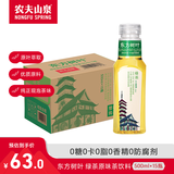 农夫山泉 东方树叶 无糖茶饮品 茶饮料 整箱装 500ml*15瓶 绿茶