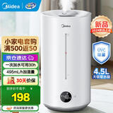 美的（Midea）加湿器卧室家用办公室桌面适用轻音低噪快速加湿上加水迷你空调加湿银离子4L大容量 【智能湿度监控】UV98K 495mL/h
