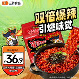 三养（SAMYANG）火鸡面三养双倍辣火鸡面方便面700g(140g*5)早餐泡面拌面宵夜速食