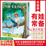 作家榜名著：汤姆·索亚历险记（译自美国马克·吐温图书馆原版《汤姆·索亚历险记》！专为青少年打造！全新未删节插图导读版！）